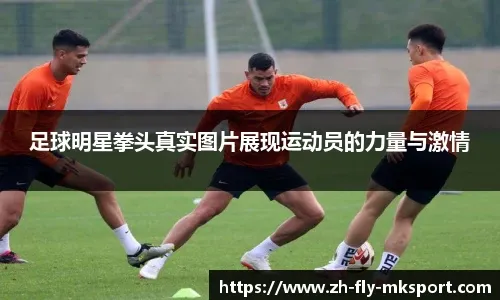 亚冠精英联赛：上海海港止步16强